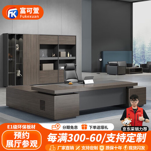 Fu Kexuan boss desk president desk simple modern single manager executive desk office boss desk and chair combination 2.0 meters luxury double cabinet