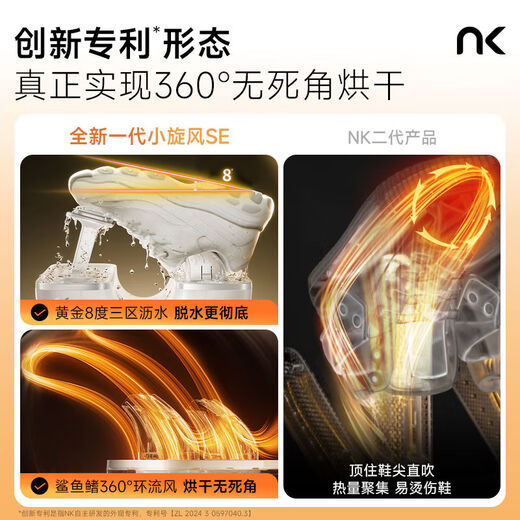 NK shoe dryer new generation small cyclone high speed shoe dryer shoe dryer artifact shoe drying artifact shoe dryer small cyclone SE drying model