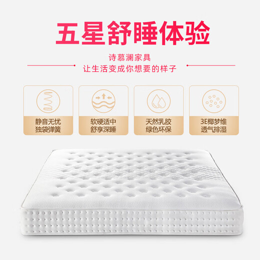
Hilton Five-Star Hotel Mattress Natural Latex Independent Spring Mattress Soft and Hard Dual Use Simmons Home Mattress Soft and Hard Dual Use 1350*2000
