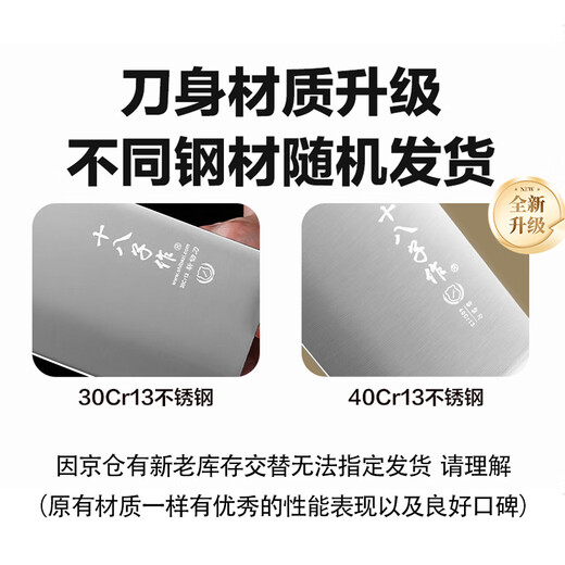十八子作刀具 厨房家用不锈钢菜刀斩骨切菜银盈斩切刀S2504-A