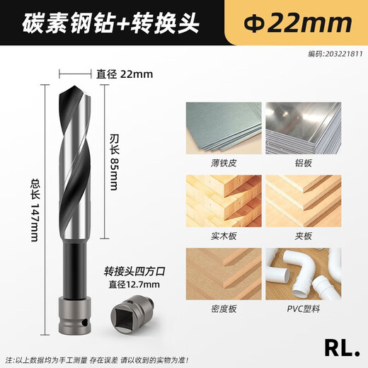 Miyi electric wrench drill bit high-speed steel high hardness template drill drilling electric wrench twist drill bit special for woodworking high-speed steel drill 14mm