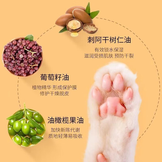 Dog sole paw cream, pet paw cream, cat paw cream, cat foot pads, paw pads, cracked red and swollen cream, pet paw cream 60g 1 box