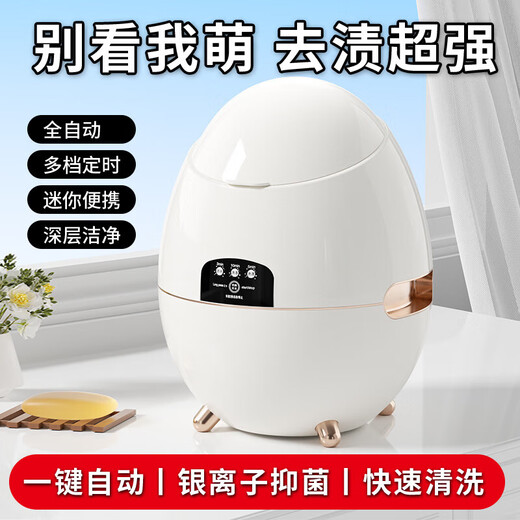 Xiaomi Guoba Underwear Washing Machine Mini Fully Automatic Washing Underwear Washing Socks Washing and Taking Off All-in-one Special Silent Convenient Installation-free Home Edition Eggshell Cabin White Bionic Hand Wash + Blue