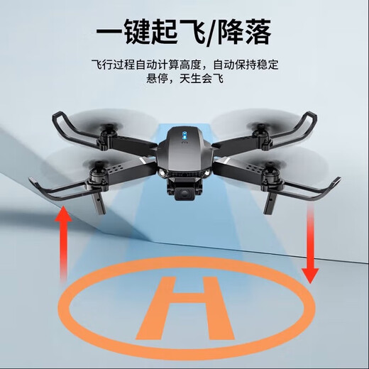 
Ultra-high flying children's drone entry-level drop-resistant remote control aircraft children's toys boys birthday gift box gift box folding drone [no camera] Changfei version dual battery + accessories bag