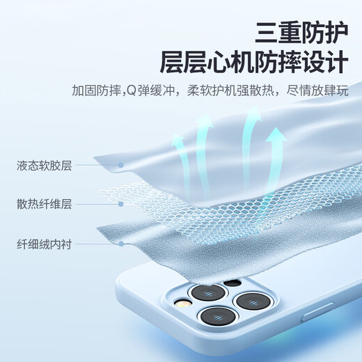 品胜 适用苹果14ProMax手机壳 iphone14ProMax柔性液态手机壳全包防摔超薄保护套亲肤手感直边软壳黑色