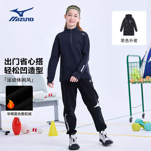 MIZUNO Mizuno children's down jacket three-piece set for boys and girls windproof and warm loose versatile suit winter black three-piece set 120 cm (35-50Jin Jin equals 0.5 kg)