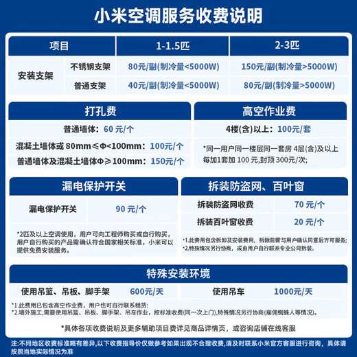 小米米家空调 3匹 巨省电 柔风风感 新一级能效 变频冷暖 自清洁客厅立式圆柱式空调柜机国家补贴