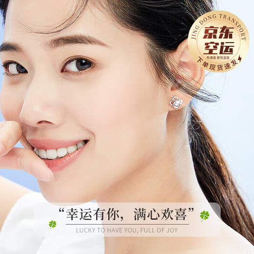 Lao Fengxiang four-leaf clover platinum earrings for women simple fashion earrings wedding anniversary gift for girlfriend and wife birthday platinum eternal four-leaf clover earrings