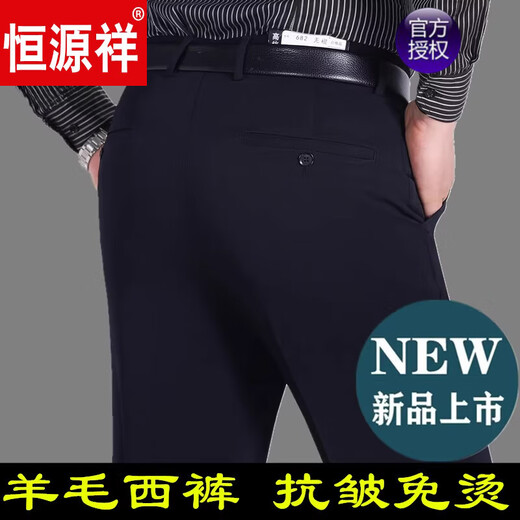 恒源祥秋冬厚款羊毛休闲裤男士西裤中年男裤宽松休闲中老年爸爸男款裤子 683宝蓝秋冬 厚款 36 2尺8腰围