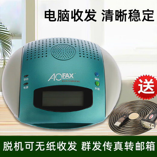 AOFAX digital electronic fax machine multi-user network paperless network sending and receiving fax server offline can send and receive fax group sending equipment fax to mailbox signature and seal A60 (unlimited user version)