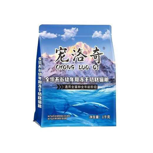 OIMG pet Rocky cat food freeze-dried milk cake, highly nutritious, all-stage kittens, all breeds, universal goat milk powder, probiotics, 1 can of goat milk powder (upgraded)