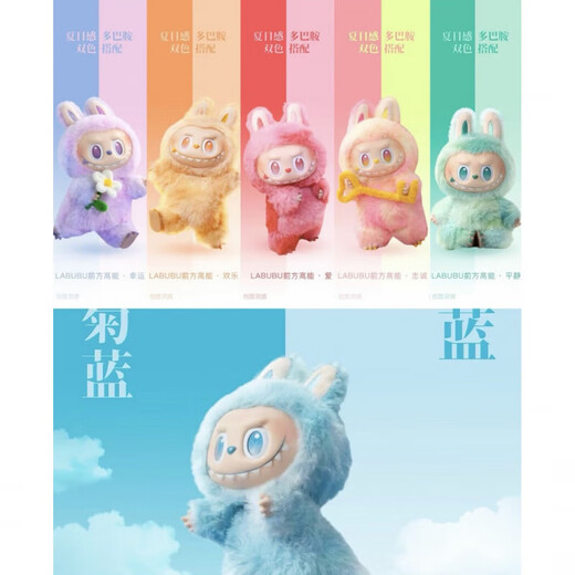 Labubu3.0 macaron enamel face trendy blind box third generation labubu doll doll girl bag pendant No. 6 hope blue 17CM (color bag)