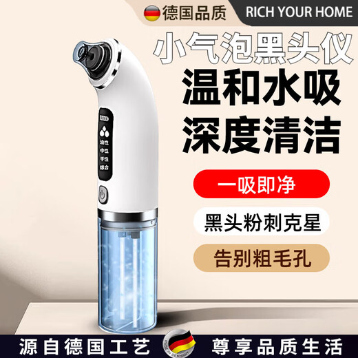 RICH YOUR HOME German quality blackhead instrument small bubble beauty salon facial cleaning special acne suction device household blackhead suction device blackhead cleaning deep cleaning - free 6 suction heads