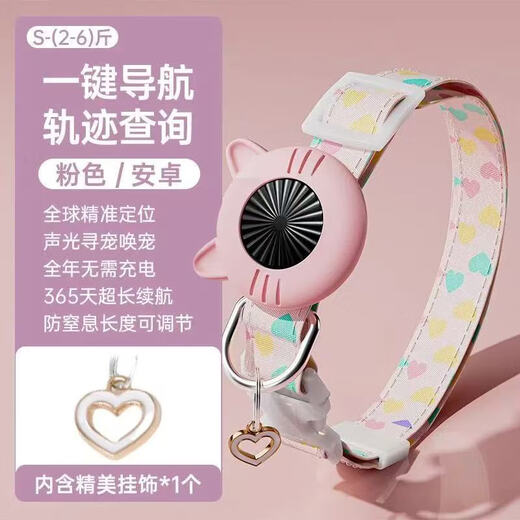 Beichen pet positioning collar cat and dog tracker GPS anti-lost dog airtag flat collar tracking artifact pink S丨2-6Jin Jin is equal to 0.5kg 19-25CM adjustment Android/Hongmeng/Apple universal丨track query