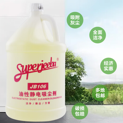 Baiyun oil-based electrostatic dust collector dust mop oil vacuum cleaner wooden floor electrostatic dust collector liquid 1 barrel others