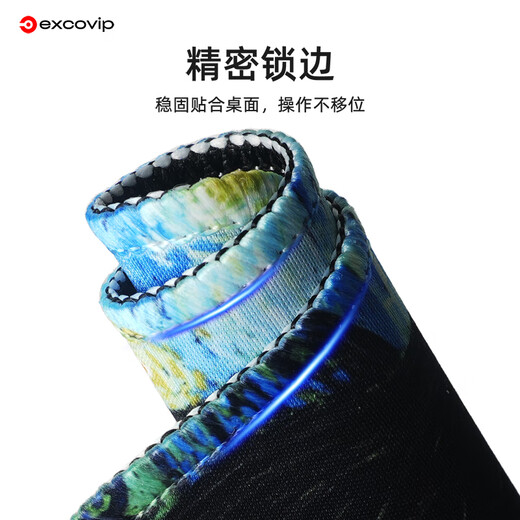 宜适酷（EXCO）梵高星空鼠标垫小号方形 包边电脑办公携带桌垫电竞鼠标托键盘书桌垫可水洗0578