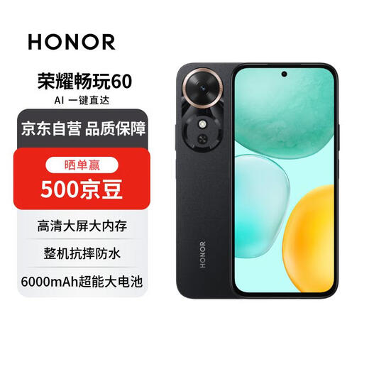 Honor Play 60 6GB+128GB Black Ink Black Super Large Battery AI One-click Direct Access The whole machine is drop-resistant and waterproof Free phone coupons National subsidies