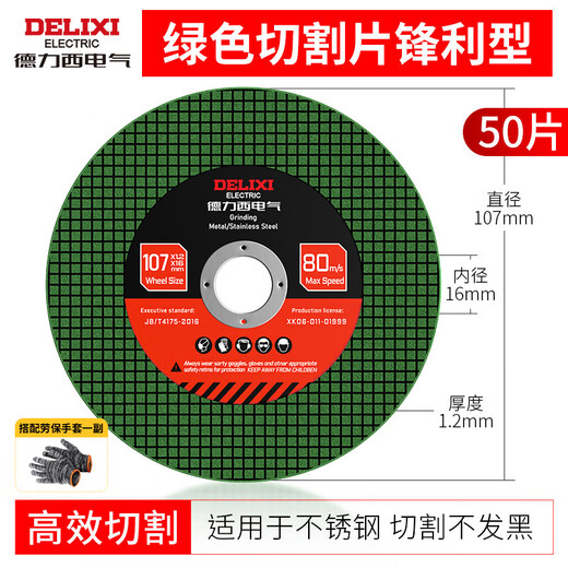 DELIXI ELECTRIC cutting disc angle grinder cutting disc 1.2mm stainless steel metal steel grinding wheel disc grinding disc grinder saw blade sharp cutting disc green 50 pieces package thickness 1.2mm + gloves