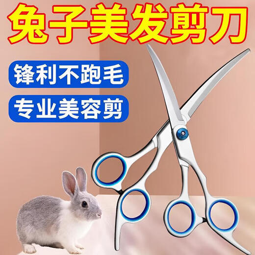 Pet Scissors Beauty Tools Professional Hair Trimming Shears Dog Hair Curved Scissors Dog Teddy Shearing Rabbit Haircut Scissors Upward Curve 1 Pair Can Trim Glasses, Ears, etc. No Specifications