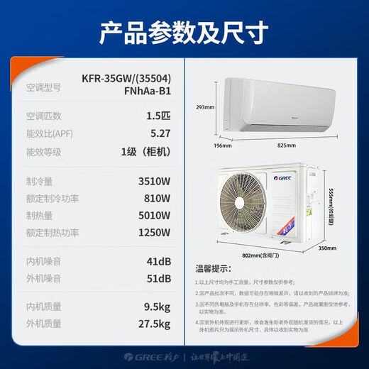 Gree air conditioner Yunjia pro/Tianyi 1.5 hp new level of energy efficiency variable frequency heating and cooling pure copper tube air conditioner hanger Jingdong official genuine home appliances state subsidy trade-in 1.5 hp Tianyi best-selling Top