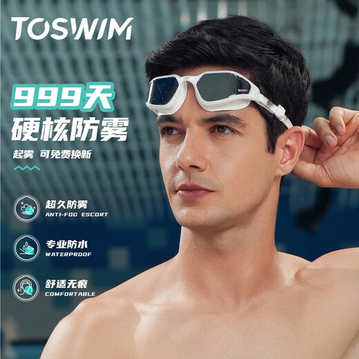 TOSWIM adult swimming goggles, high definition, anti-fog, waterproof, comfortable swimming goggles, unisex, crystal feather phantom, myopia model can be different from left to right, 0-600 degrees, please note or contact customer service for the degree.