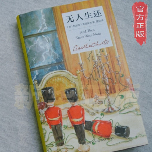 
[Xinhua genuine] No one survived Agatha Christy hardcover commemorative edition full collection series new version detective mystery novel nursery rhyme murder island mode classical mystery storm villa books midnight library suspense mystery novel bestseller ranking genuine SN6225