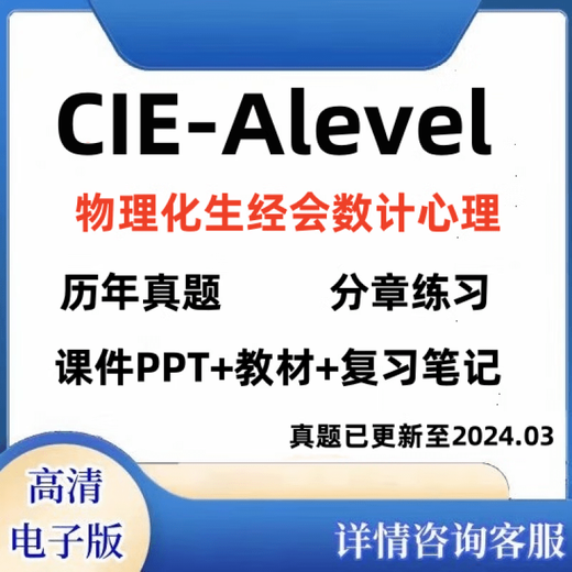 2025 Cambridge Cie Alevel Física Química Economía biológica Inglés Negocio Avanzado Prueba de matemáticas PPT Examen Economía del programa de estudios 9708