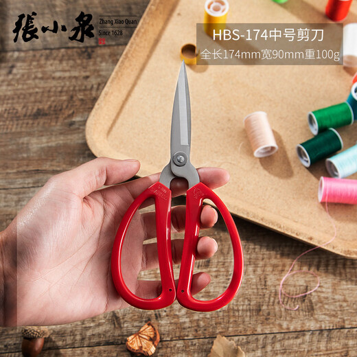 Zhang Xiaoquan stainless steel household pointed scissors, essential for paper cutting and thread cutting, large size 17.4cm large size (17.4cm)