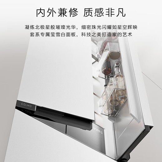 COLMO Black Pearl C3 Kühlschrank 520 French/521 Cross 522 Polaris C2 French Multi-Door Flat Full Embedded AI Nutrition Cabin Automatische Eiszubereitung Level 1 Energieeffizienz Dual System C2 French Multi-Door Kühlschrank 520L-Yingxue White