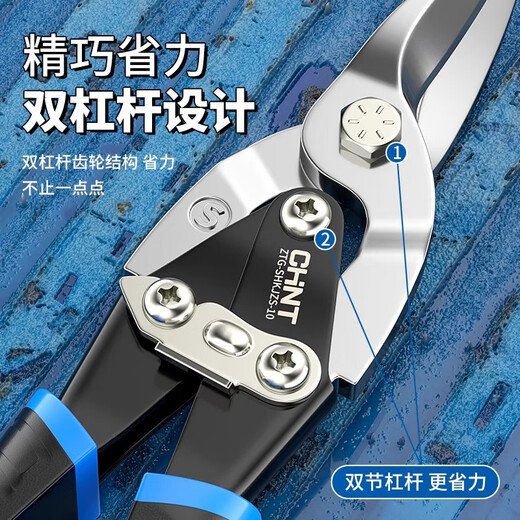Chint metal scissors, iron scissors, aviation scissors, keel scissors, industrial scissors for metal, stainless steel, aluminum gusset plates, curved mouth, 10-inch right-head metal scissors + gift tape measure