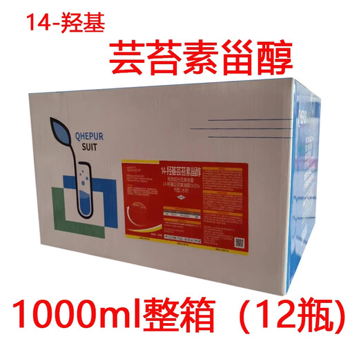Jiuin 14 HydroxyBrassinosteroid Genuine Yuntaixin Lactone Promotes Root Root Strengthening and Seedling Fertilizer Effective Foliar Fertilizer Growth Regulator Full Box Wholesale 10ml 1000 Bags