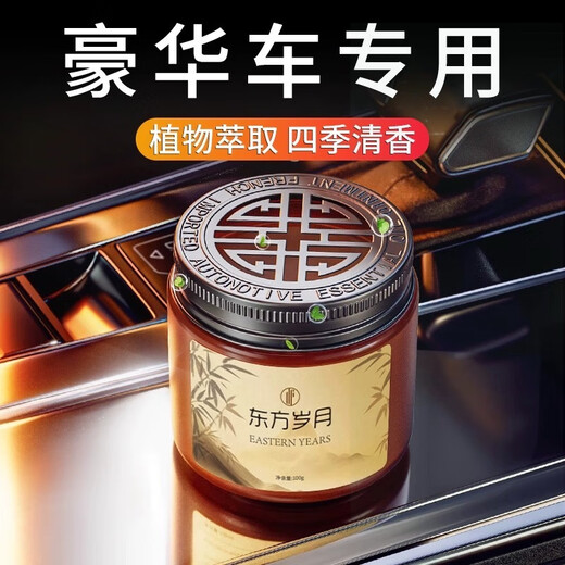 Yusenyi high-end car solid balm 2025 new car aromatherapy men's special car long-lasting fragrance car Ebony agarwood-new upgrade-long-lasting fragrance e2 other fragrances a7