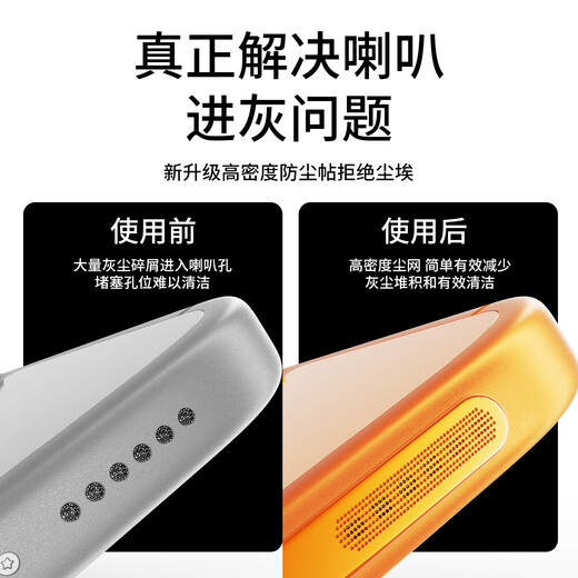 Xiaoerliangpin is suitable for Apple 17 dustproof net iphone16promax mobile phone speaker film Air metal charging port 15pro dustproof plug 13/12 earpiece protection plus speaker metal integrated dustproof net orange-2 pieces dustproof but not soundproof iPhone 17 Pro Max