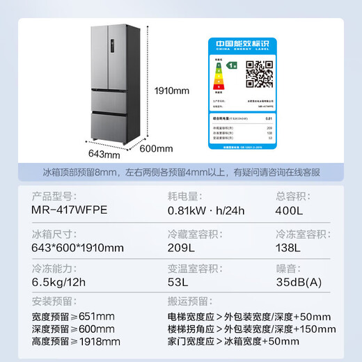 Midea (Midea) national subsidy up to 20% MR-417WFPE silver French multi-door four-door embedded 60CM ultra-thin embedded first-class dual-frequency household refrigerator MR-417WFPE Tassel Silver