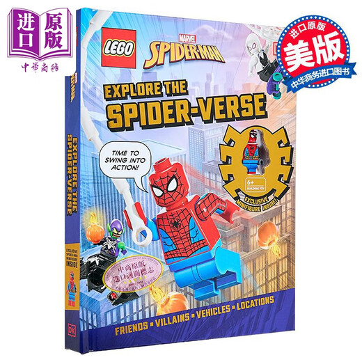 乐高探索平行宇宙的漫威蜘蛛侠 LEGO Marvel Spider Man Explore the Spider Verse 英文原版 DK 漫威英雄