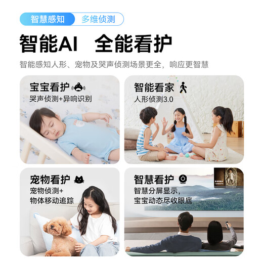 Puffin Hongmeng Intelligent Selection 8MP camera monitor 360-degree no blind spots with night vision panoramic mobile phone remote voice call indoor baby care device Sparrow Egg Pro AI command丨Smart detection 8MP+64G