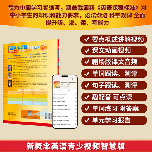 Dangdang genuine Longman FLTRP New Concept English Youth Edition entry-level 123-level AB student book + exercise book New Concept English for junior high school and primary school students New Concept English English zero-based children's enlightenment self-study textbook point reading version suitable for third and fourth grade 1A+1B textbook + exercise book four volumes