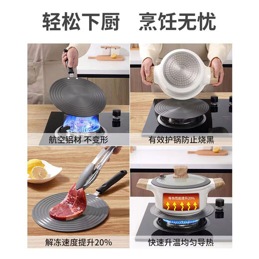 Ilimburg (ilimburg) Ilimburg pot heat conduction plate enamel pot bottom anti-burn black heat shield plate gas stove quick defrost heating black 24cm gas stove