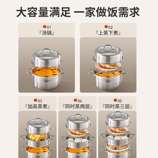 Joyoung steamer 304 stainless steel steamer household multi-functional three-layer steamer gas stove stew and steam all-in-one pot 34cm