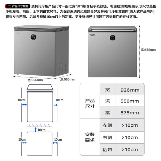 AUCMA Smart Eye Series 180-liter single-temperature air-cooled frost-free small freezer household refrigerator horizontal refrigerator freezer first-level energy efficiency BC/BD-180WSD trade-in