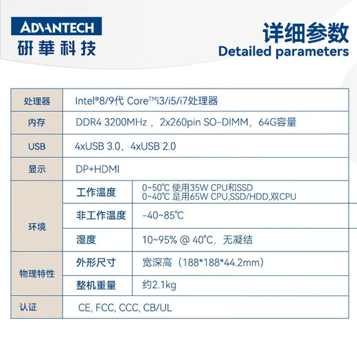 APUG Advantech Advantech Industriecomputer EPC-T4286 eingebetteter lüfterloser Mikro-Industriecomputer, kleines Mini-Mini-Chassis x86 kleiner Industriecomputer-Host I3-8100/8G/128GSSD