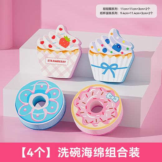 Terry Jie scouring pad sponge wipe 4 pieces lazy baby home kitchen is not easy to stain oil, wash dishes and pots, nano magic wipe