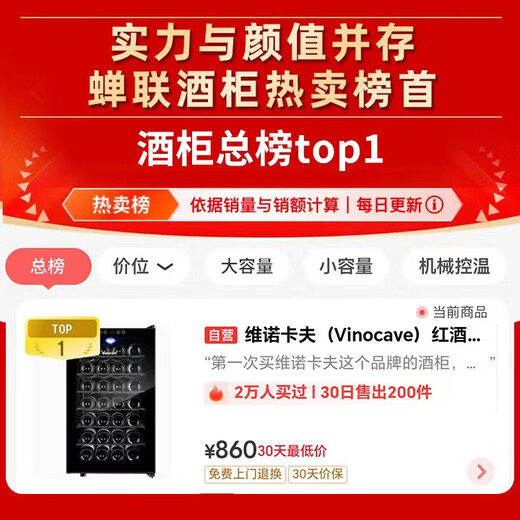 Vinocave red wine cabinet constant temperature wine cabinet humidification cabinet home commercial smart chip air-cooled frost-free office small refrigerator wine refrigerator 28AJP