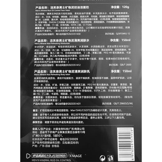 洁芙泉男士护肤品套装控油洗面奶补水保湿精华水乳送男友生情人节日礼物
