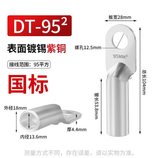 Fengxi DT connecteur en cuivre à nez en cuivre DT10/16/25/35/50/70500 bornier carré ligne d'huile standard d'usine en cuivre pur DT-35 (1 pièce)