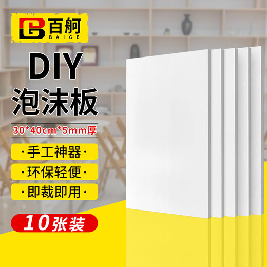 BAIGE white kt board fire safety workshop management system signboard manual work advertising lettering display board 30*40cm 10 sheets