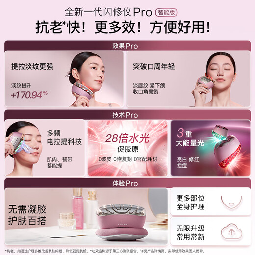 Yameng's new product is launched, the Flash Repair Device Pro, a home-use facial anti-aging beauty device, a birthday gift for your girlfriend