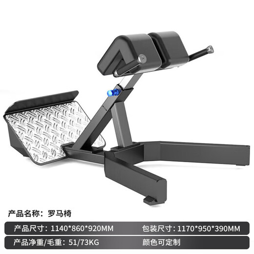 Yimai (AN) Roman chair, strength-specific training device, comprehensive training device, commercial fitness equipment