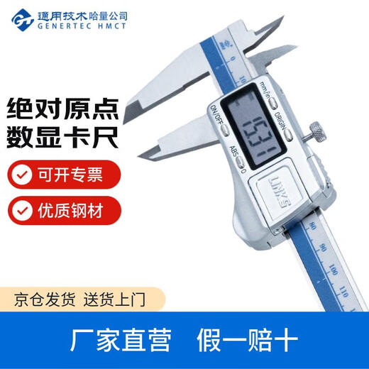Haliang absolute origin digital caliper 0-150_0.01mm (metal shell)