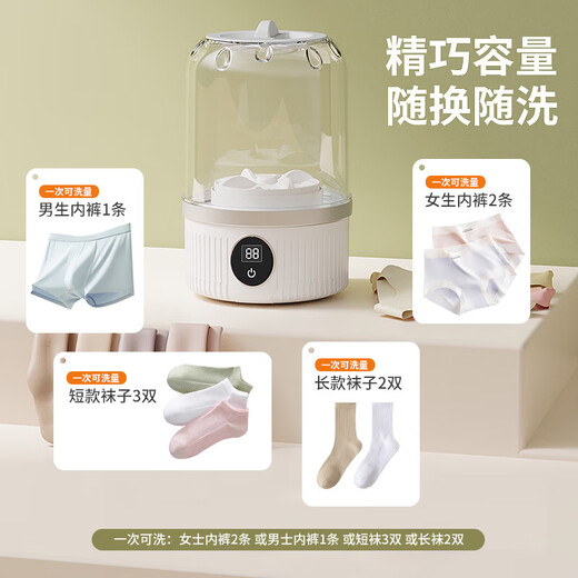Underwear laundry cup fully automatic washing machine mini wireless portable special tool for washing socks and underwear small wireless portable installation-free 100 units group purchase-double turbine